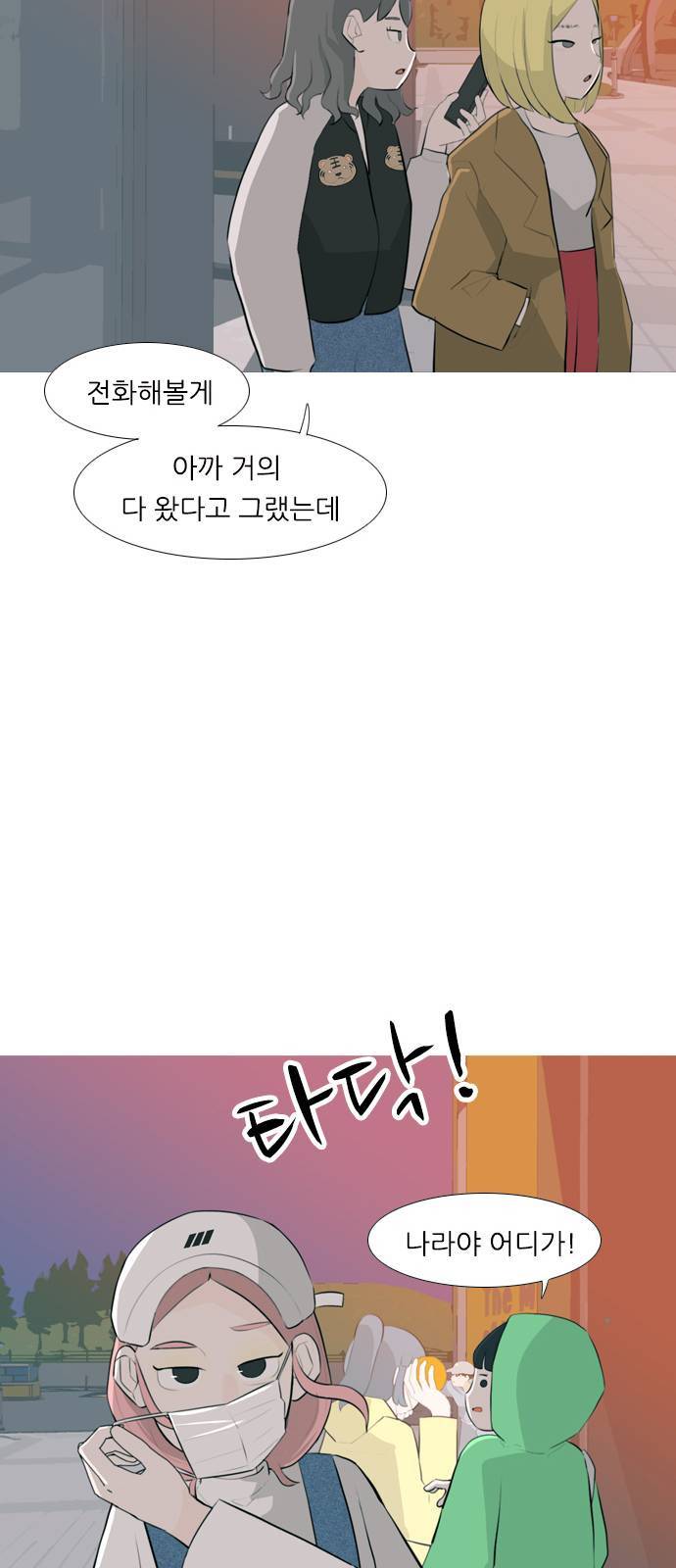 연놈 257화 날개 잊은 천사들 1 37