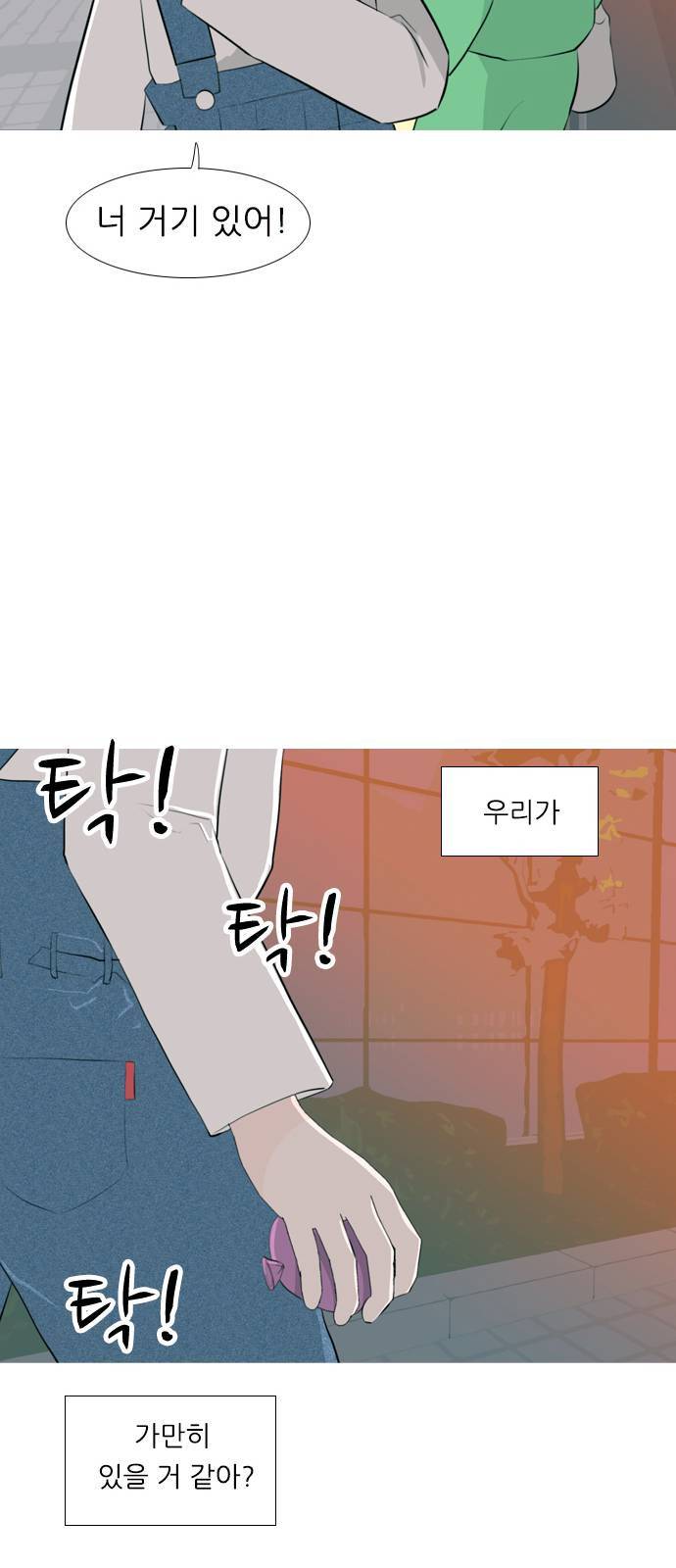 연놈 257화 날개 잊은 천사들 1 38