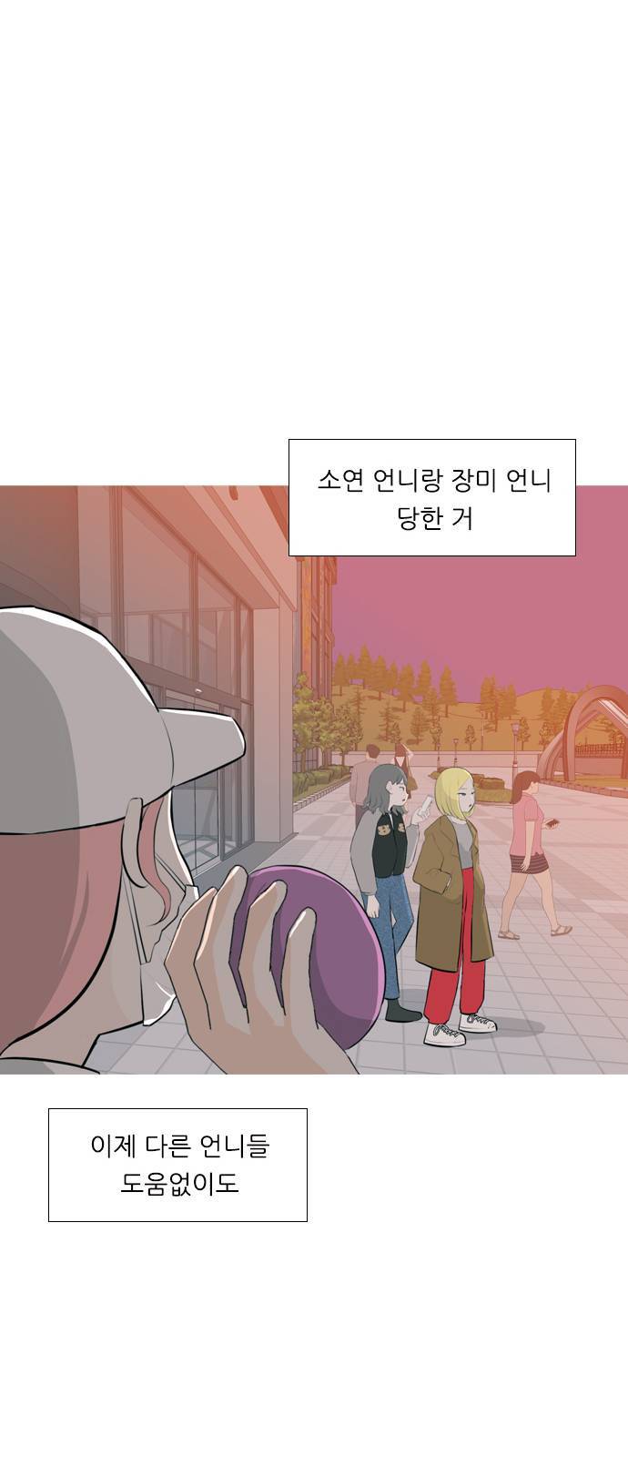 연놈 257화 날개 잊은 천사들 1 39