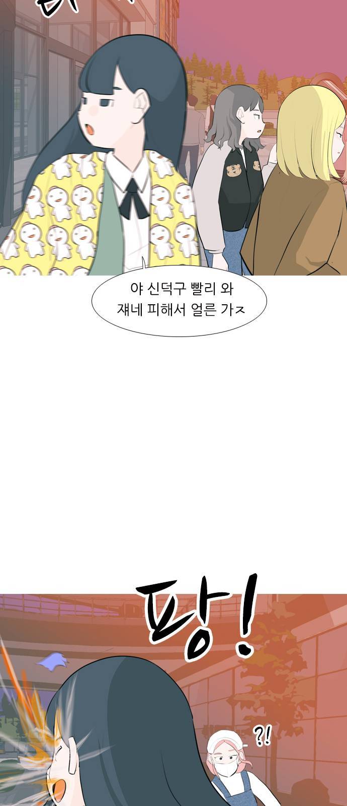 연놈 257화 날개 잊은 천사들 1 41