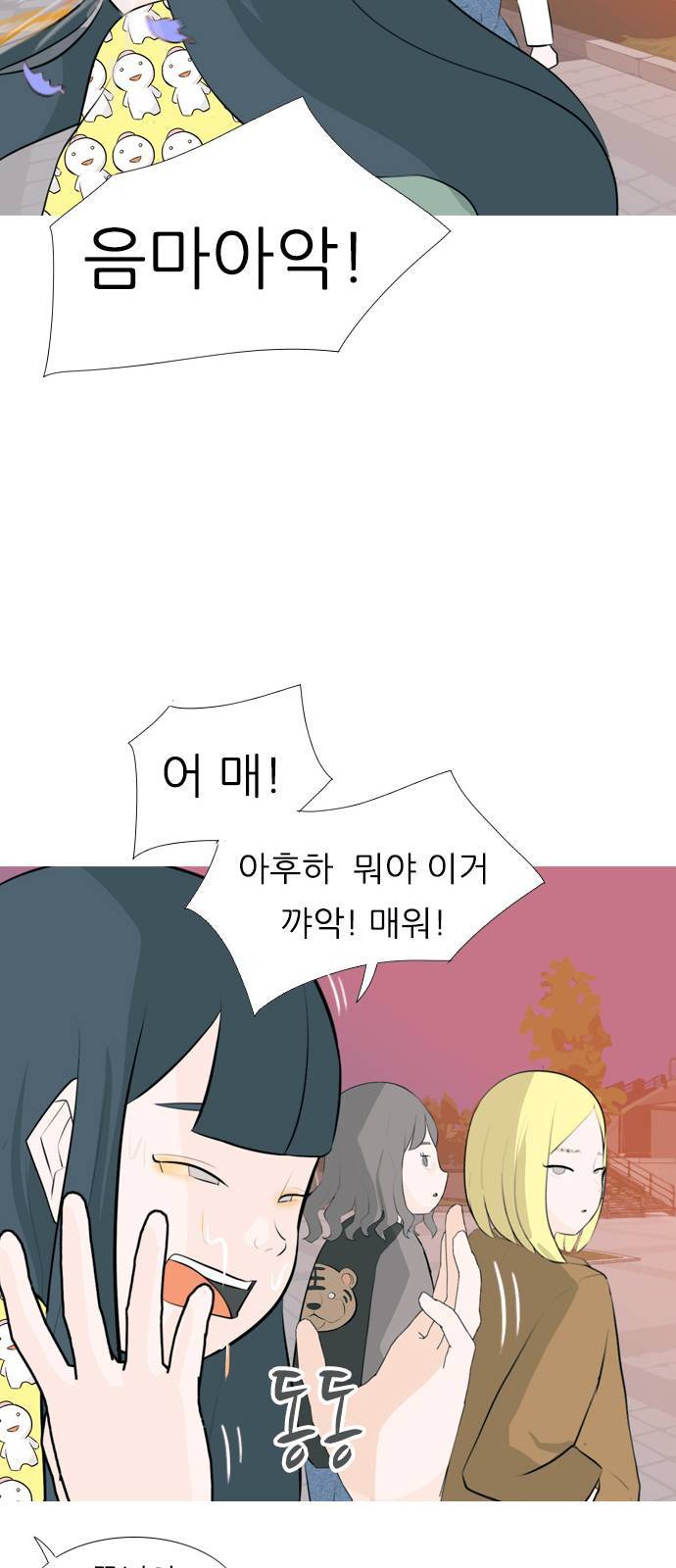 연놈 257화 날개 잊은 천사들 1 42