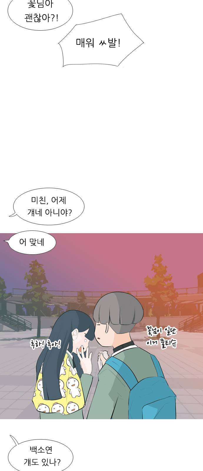 연놈 257화 날개 잊은 천사들 1 43