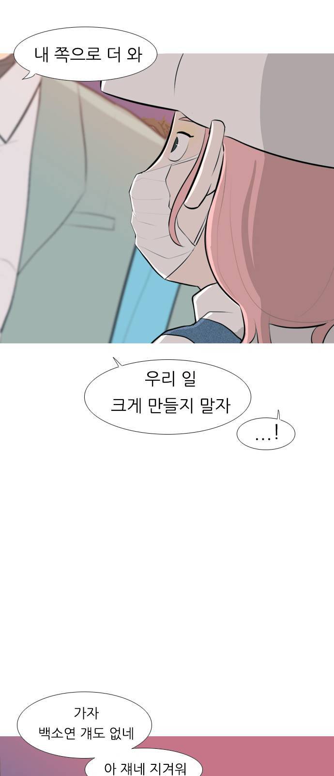 연놈 257화 날개 잊은 천사들 1 46