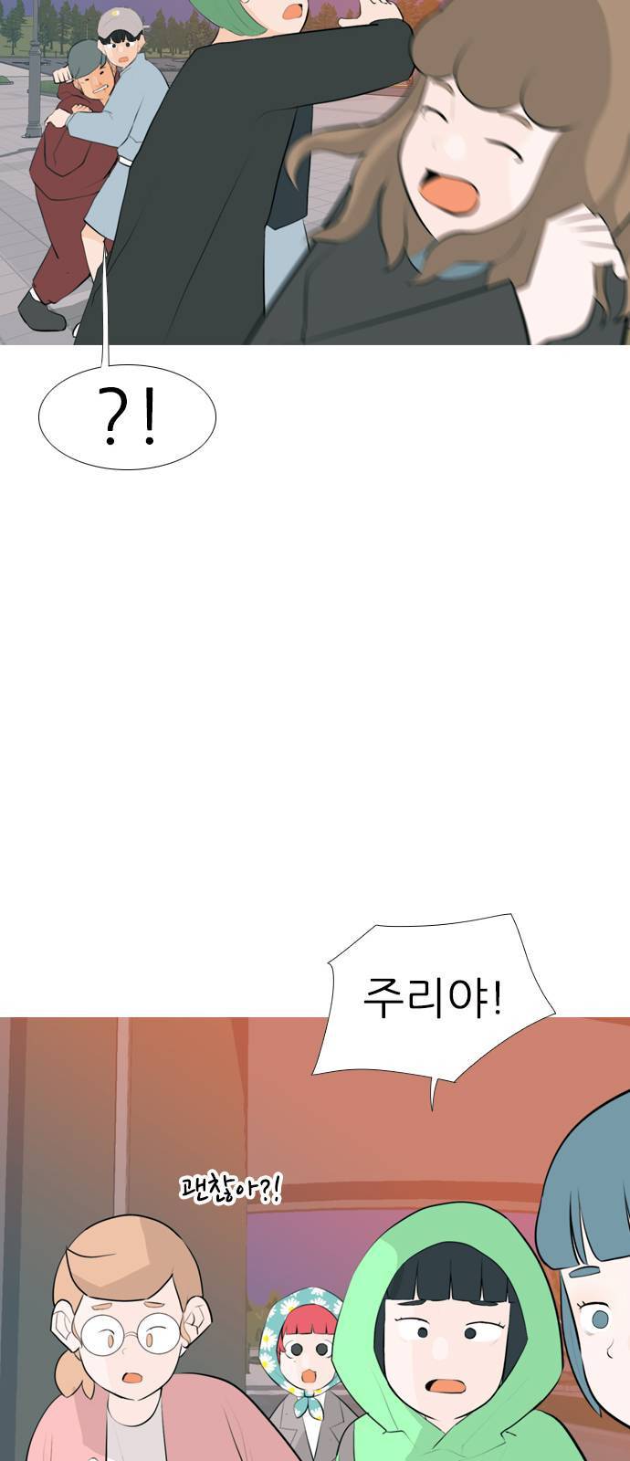연놈 257화 날개 잊은 천사들 1 49