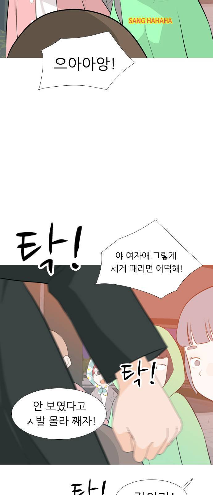 연놈 257화 날개 잊은 천사들 1 50