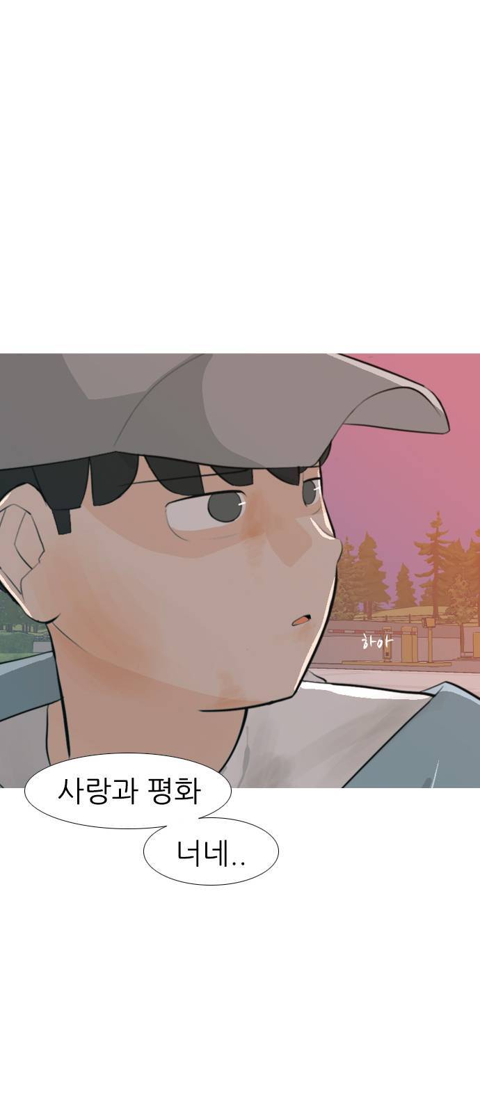 연놈 257화 날개 잊은 천사들 1 52