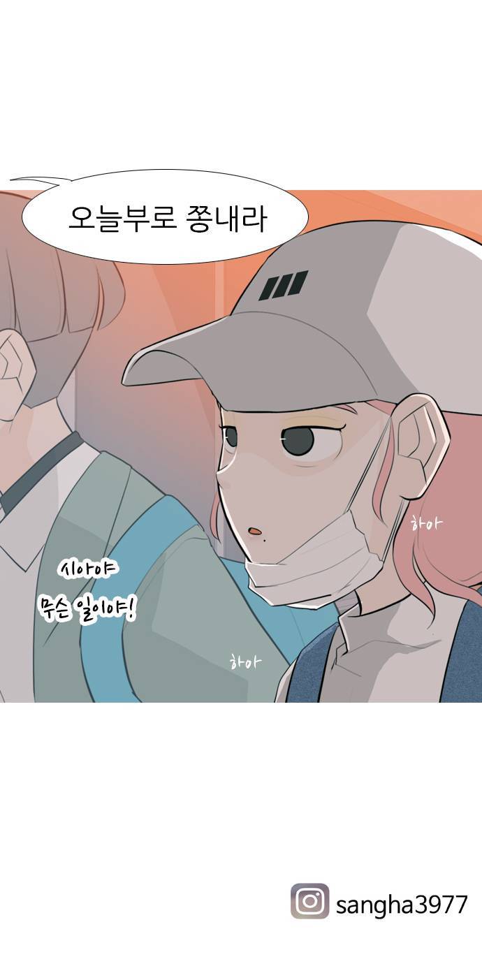 연놈 257화 날개 잊은 천사들 1 53