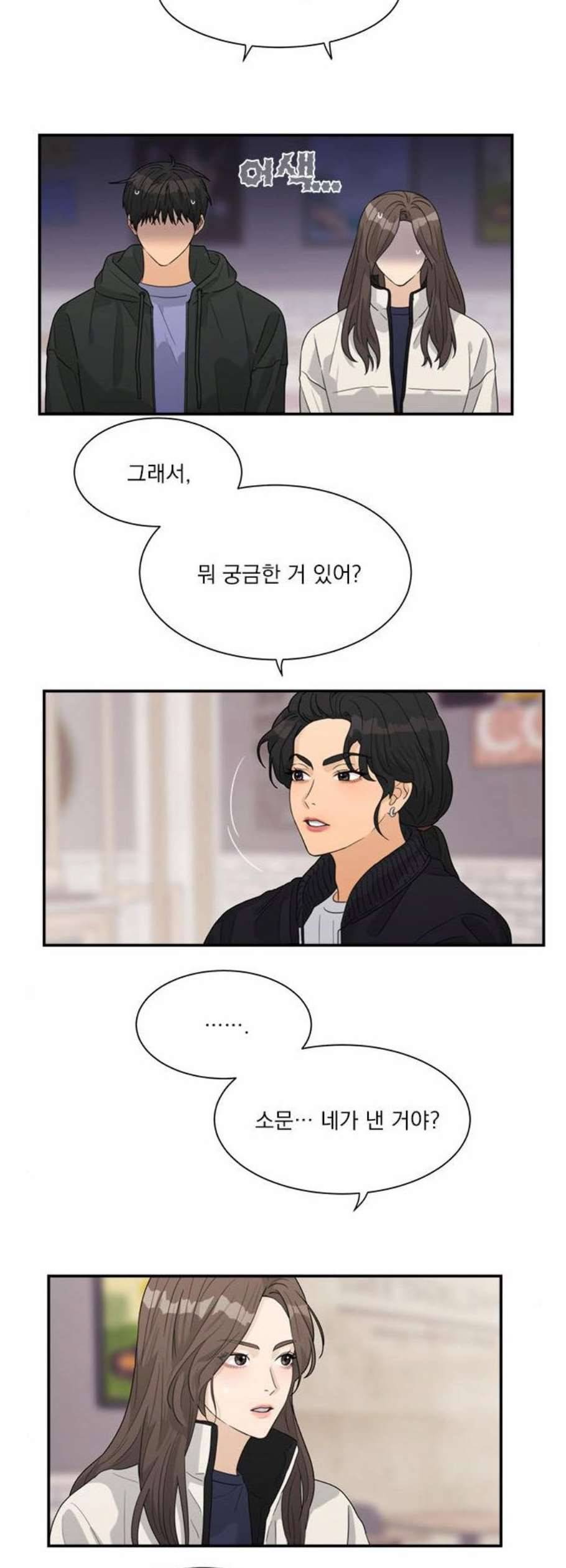 원수를 사랑하라 66화 2