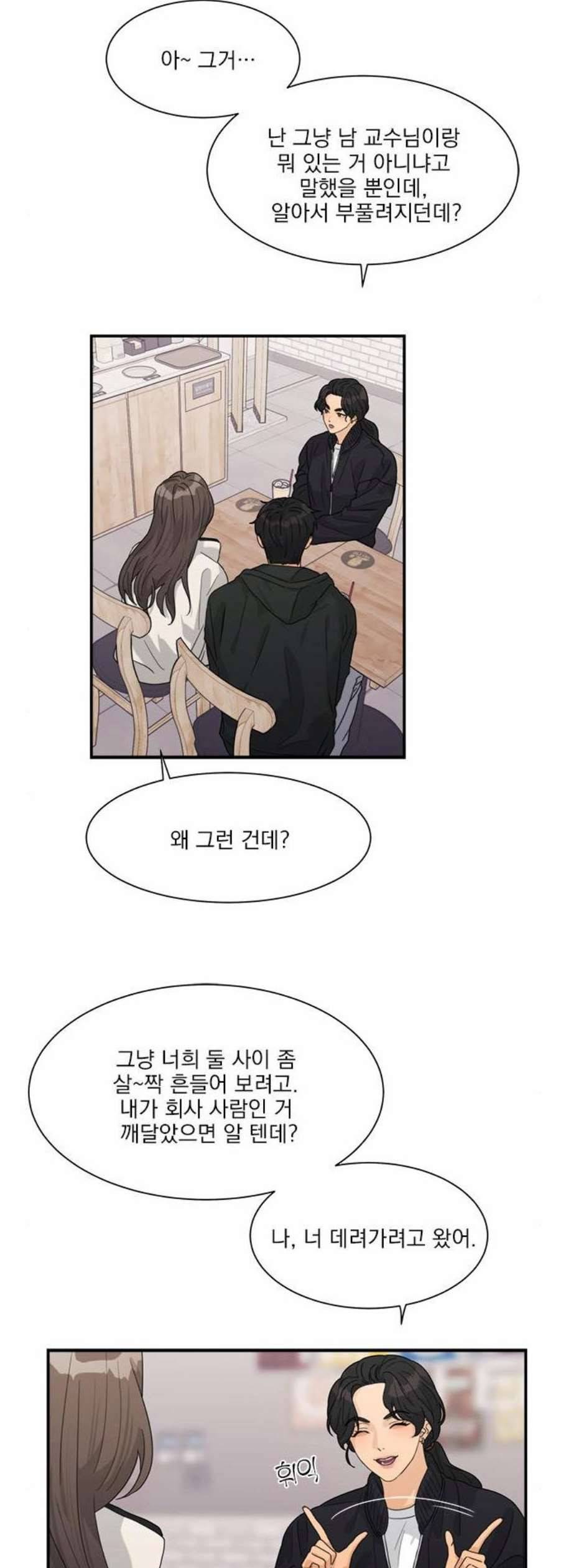 원수를 사랑하라 66화 3