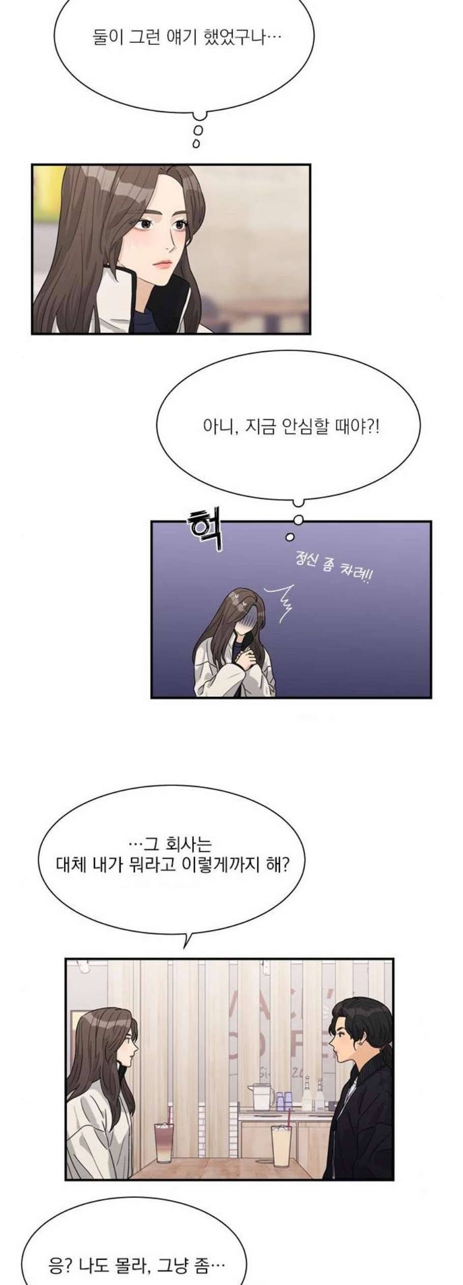 원수를 사랑하라 66화 6