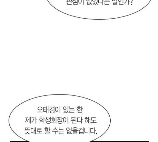 세상은 돈과 권력 시즌1 마지막화 3