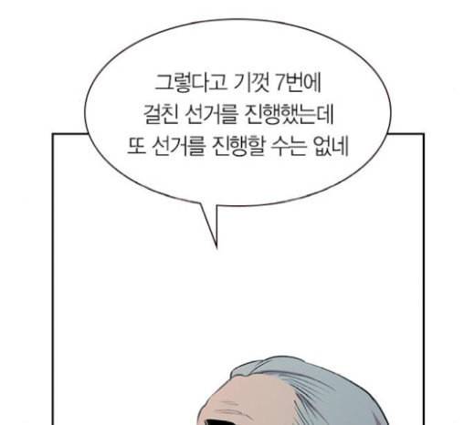 세상은 돈과 권력 시즌1 마지막화 6