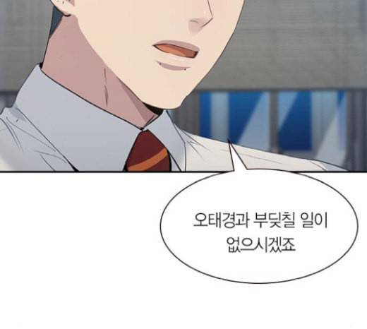 세상은 돈과 권력 시즌1 마지막화 12