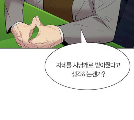 세상은 돈과 권력 시즌1 마지막화 17