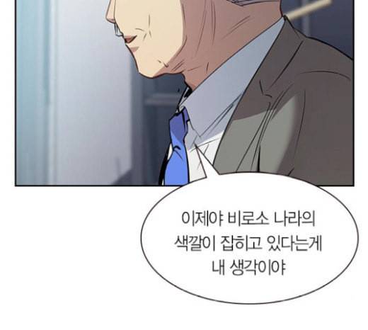 세상은 돈과 권력 시즌1 마지막화 34