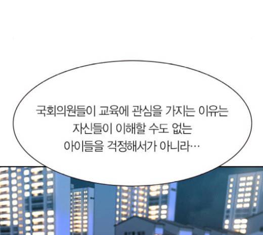 세상은 돈과 권력 시즌1 마지막화 35