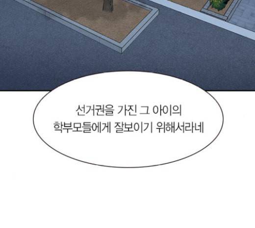 세상은 돈과 권력 시즌1 마지막화 37