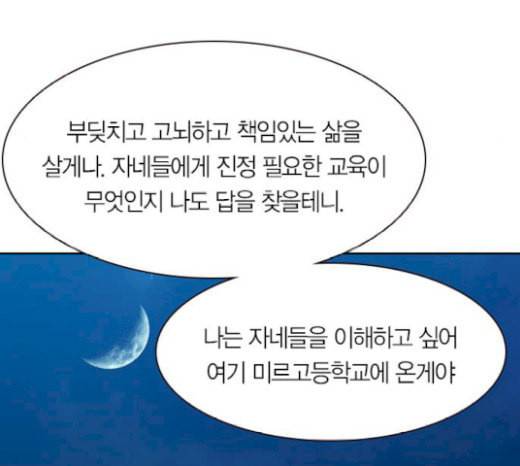 세상은 돈과 권력 시즌1 마지막화 38