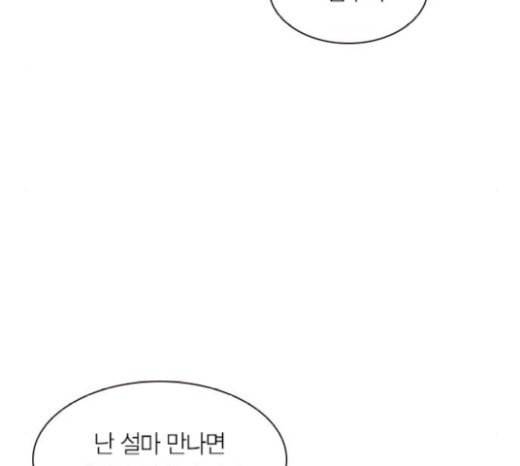 세상은 돈과 권력 시즌1 마지막화 60