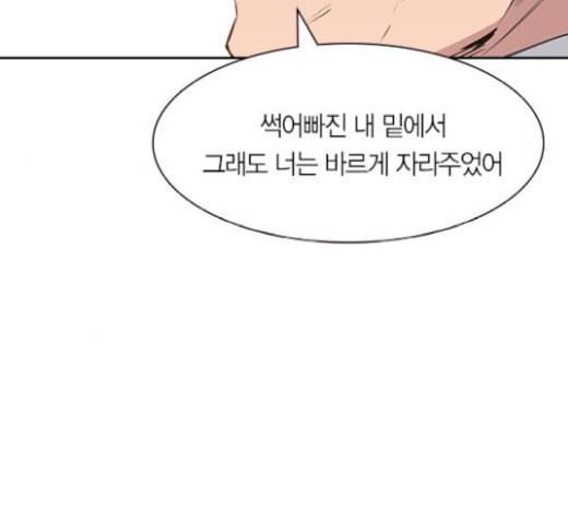 세상은 돈과 권력 시즌1 마지막화 64