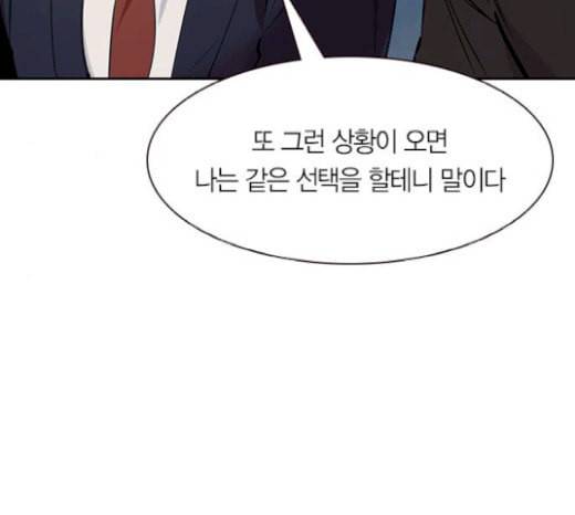 세상은 돈과 권력 시즌1 마지막화 69