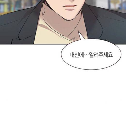 세상은 돈과 권력 시즌1 마지막화 71