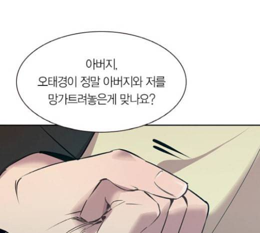 세상은 돈과 권력 시즌1 마지막화 72