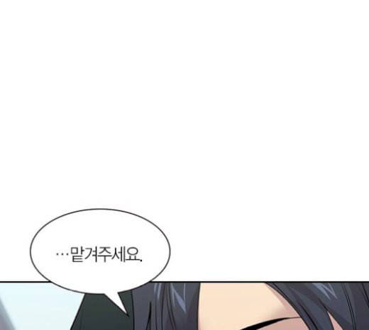 세상은 돈과 권력 시즌1 마지막화 85