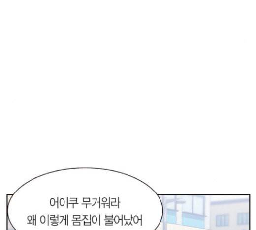 세상은 돈과 권력 시즌1 마지막화 87