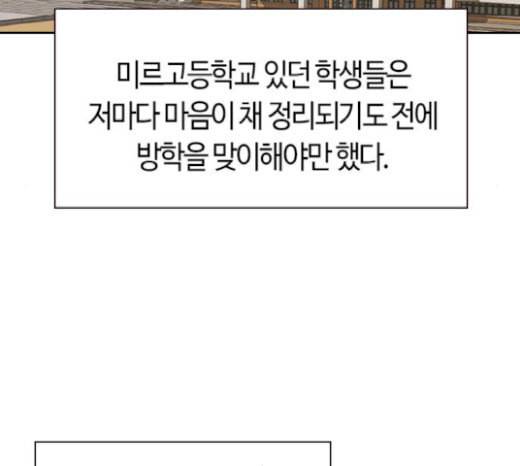 세상은 돈과 권력 시즌1 마지막화 92