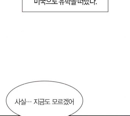 세상은 돈과 권력 시즌1 마지막화 102