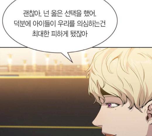 세상은 돈과 권력 시즌1 마지막화 105