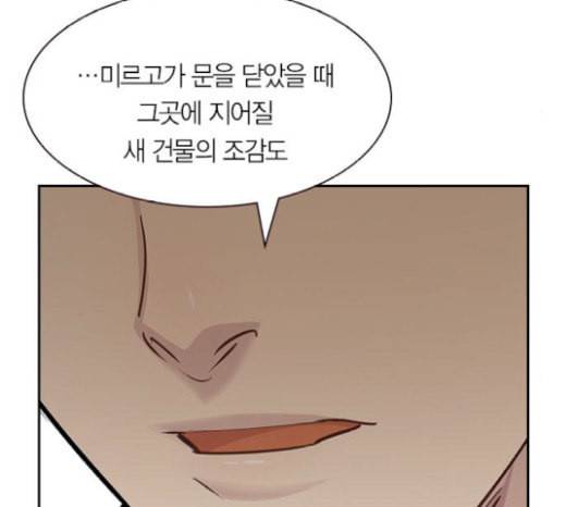 세상은 돈과 권력 시즌1 마지막화 112