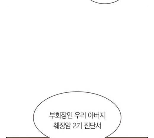 세상은 돈과 권력 시즌1 마지막화 114