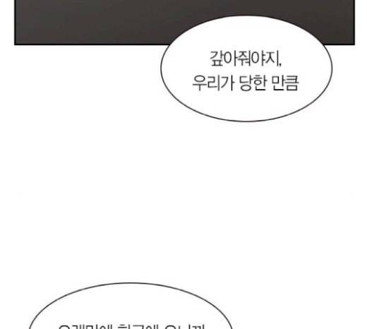 세상은 돈과 권력 시즌1 마지막화 121