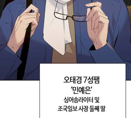 세상은 돈과 권력 시즌1 마지막화 128
