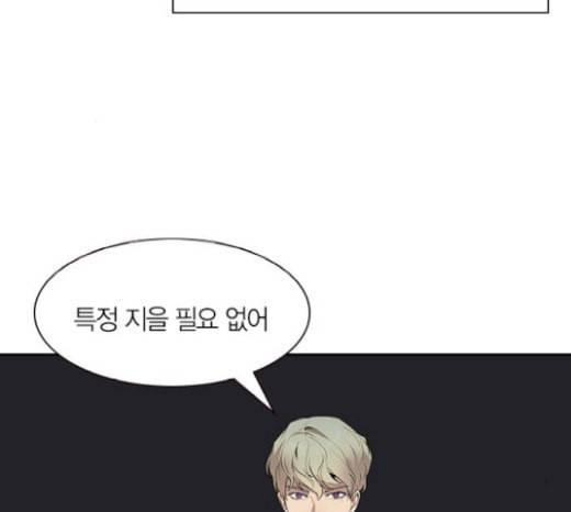 세상은 돈과 권력 시즌1 마지막화 129