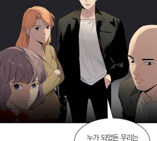 세상은 돈과 권력 시즌1 마지막화 130