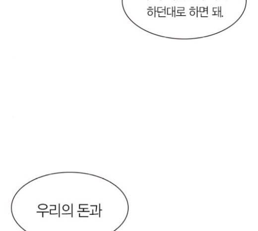 세상은 돈과 권력 시즌1 마지막화 131