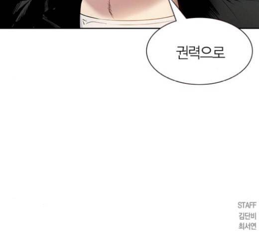 세상은 돈과 권력 시즌1 마지막화 133