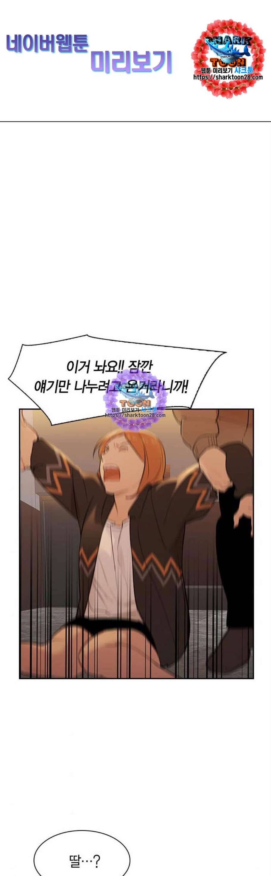 세상은 돈과 권력 시즌2 6화 1