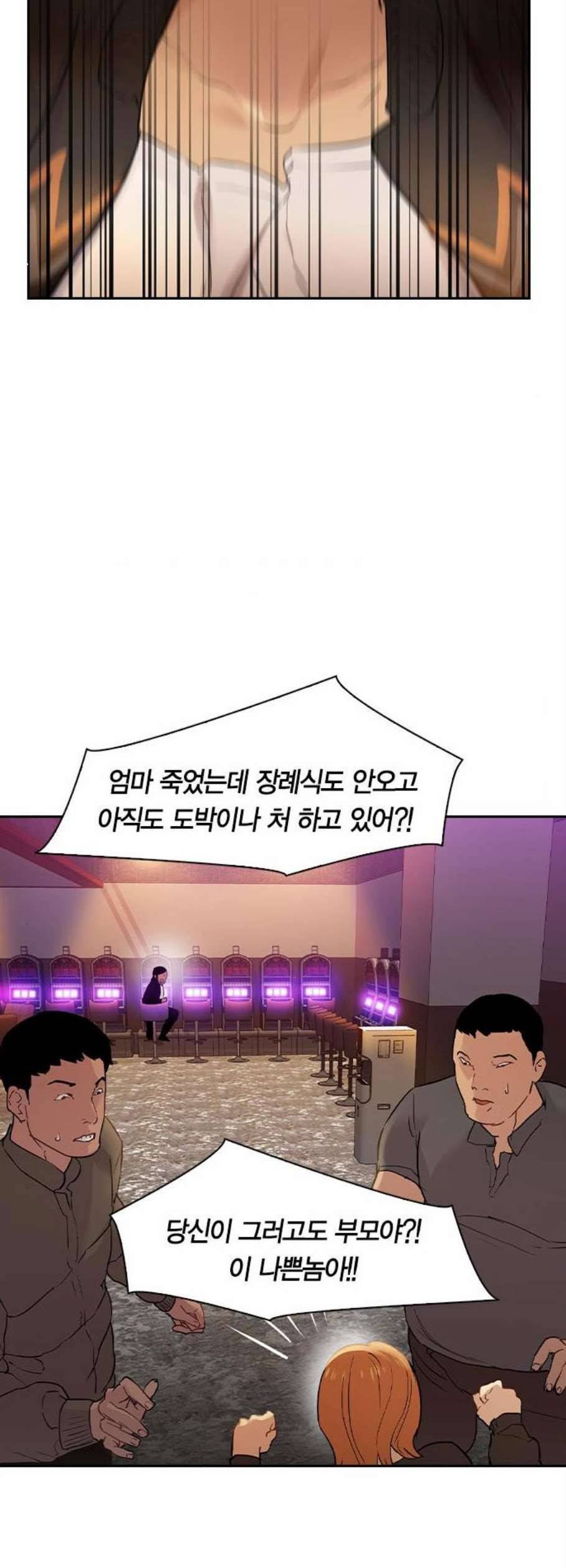 세상은 돈과 권력 시즌2 6화 3