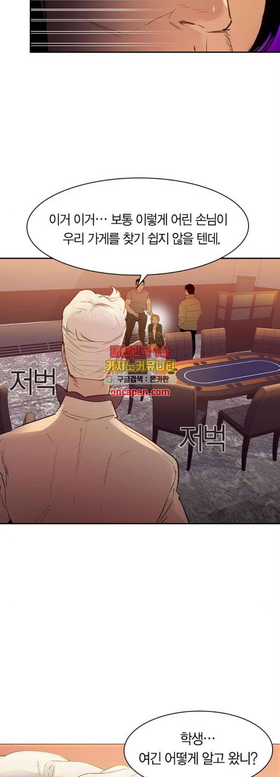 세상은 돈과 권력 시즌2 6화 5