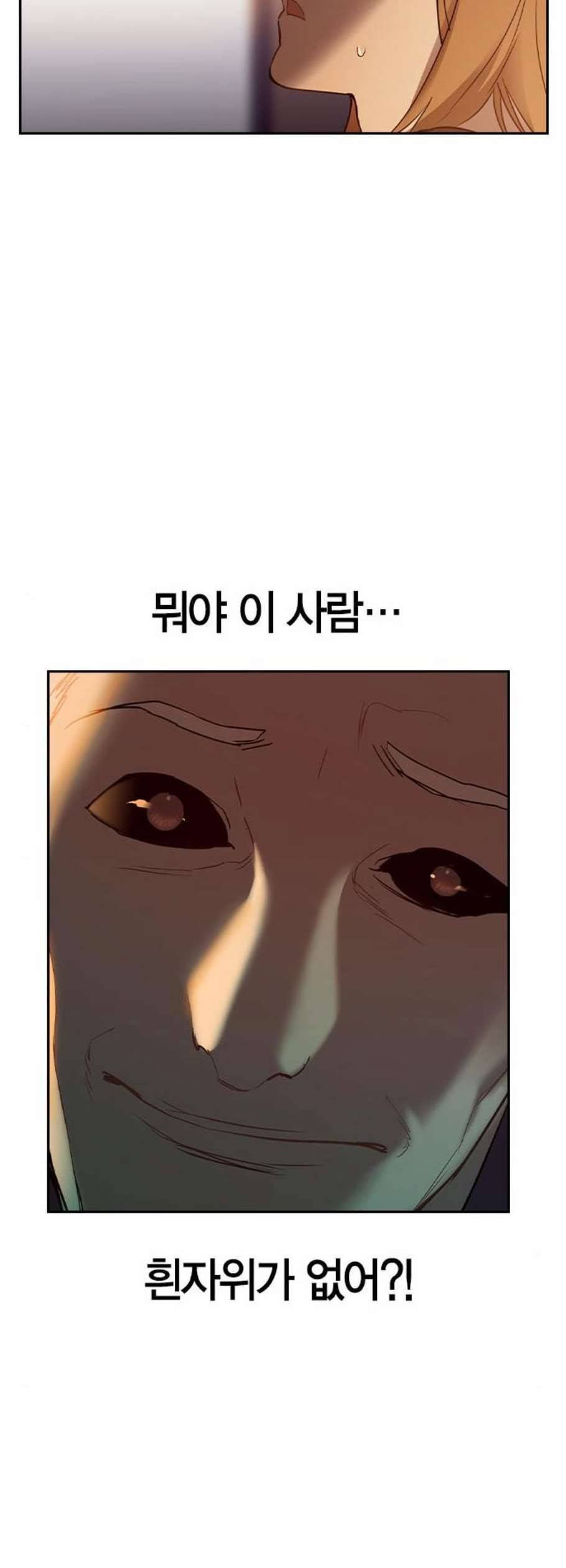 세상은 돈과 권력 시즌2 6화 7