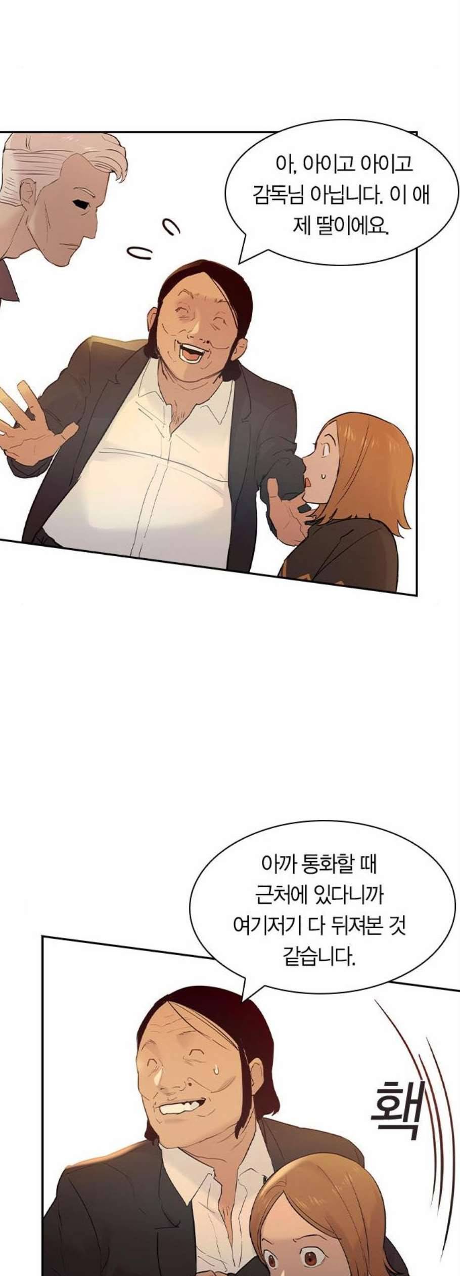 세상은 돈과 권력 시즌2 6화 8