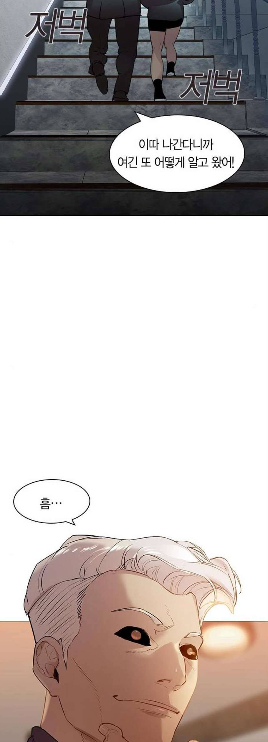 세상은 돈과 권력 시즌2 6화 10