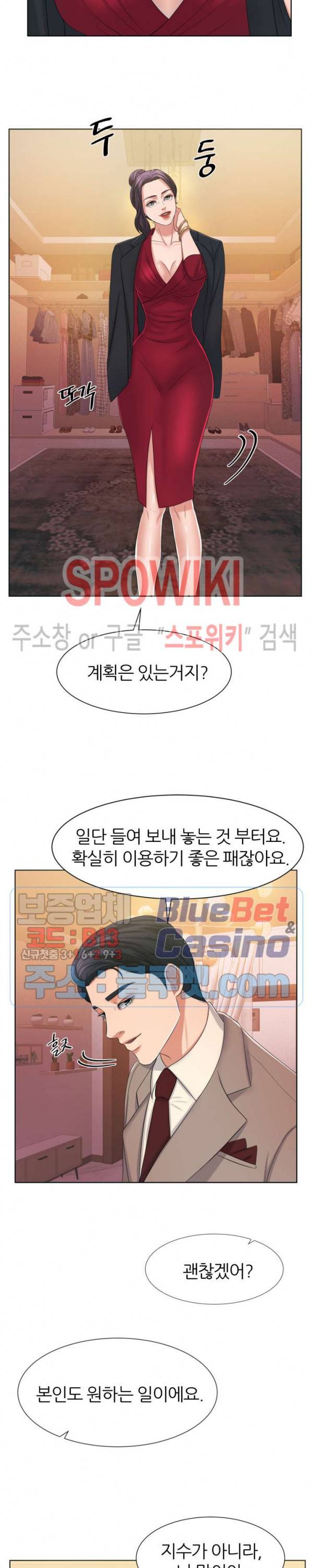 밀약 12화 2