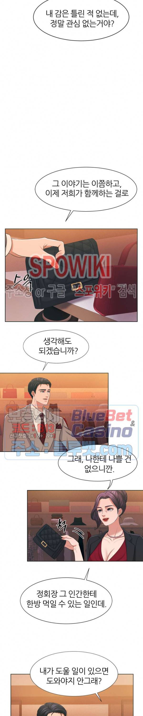 밀약 12화 4