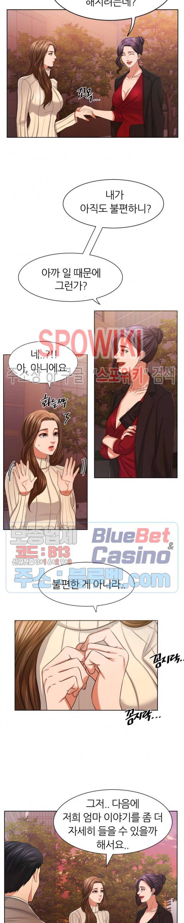 밀약 12화 6