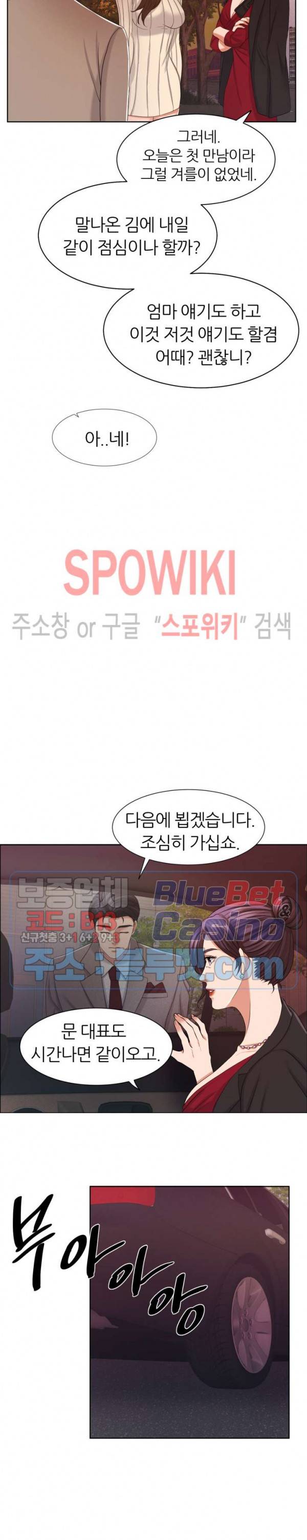 밀약 12화 7